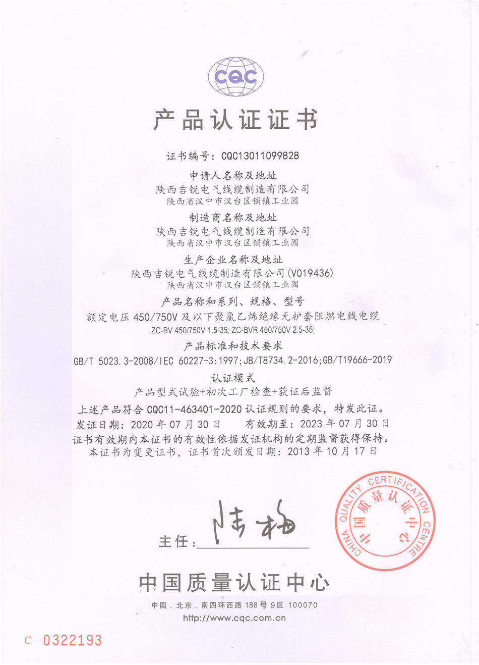 8ZC-BV證書